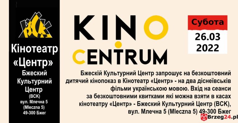Kino „Centrum” BCK przygotowuje dwa seanse dla ukraińskich dzieci. | Кінотеатр «Центр»: Безкоштовні кінопокази для дітей